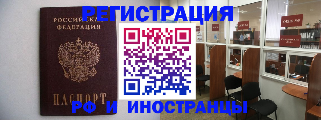 прописка от собственника в Ужуре
