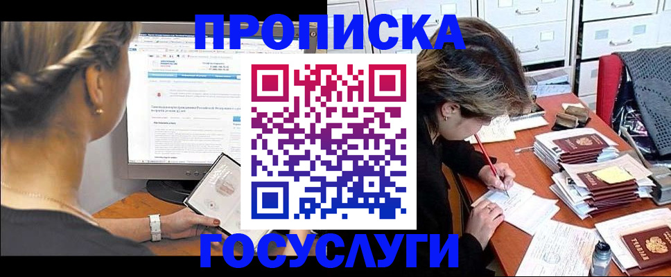 регистрация в Ужуре