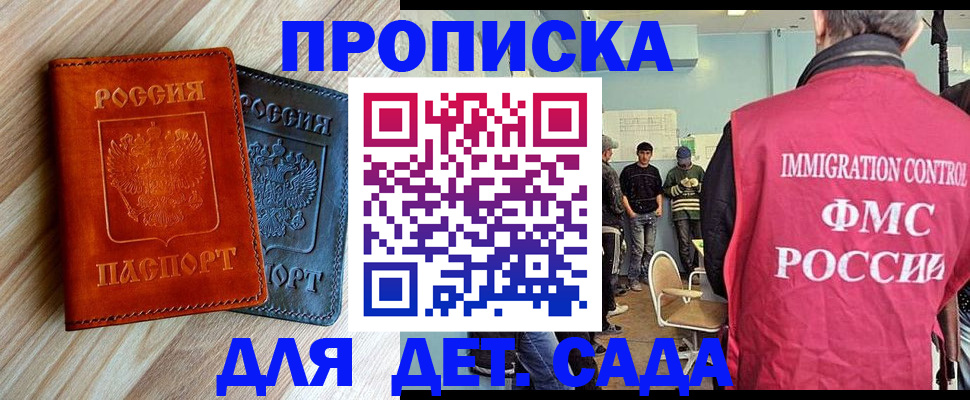 прописка в квартире в Ужуре